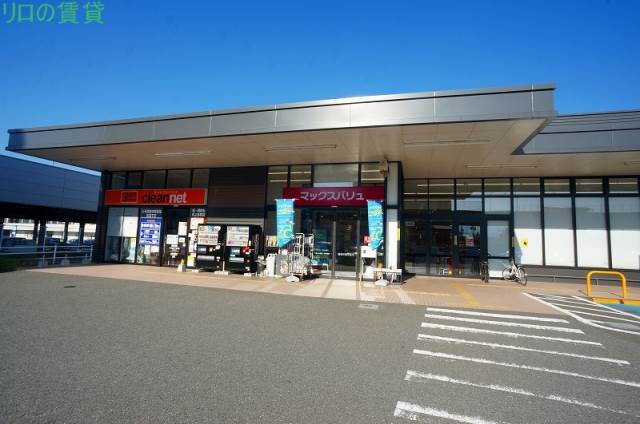 スーパー　マックスバリュ 御笠川店（スーパー）まで1688m