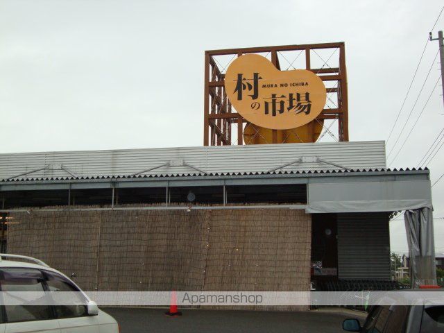 その他　村の市場東金店（その他）まで980m