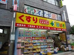 京王井の頭線 久我山駅 徒歩1分 2階建 築22年の周辺写真