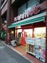 その他　まいばすけっと 千住緑町3丁目店（その他）まで350m