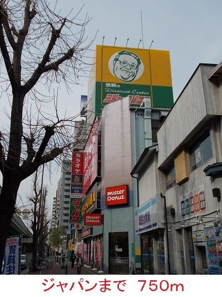 ラ・フォルテ新大阪の周辺写真