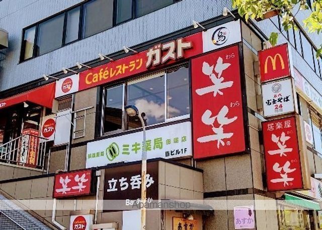 飲食店　ガスト田端店（飲食店）まで830m