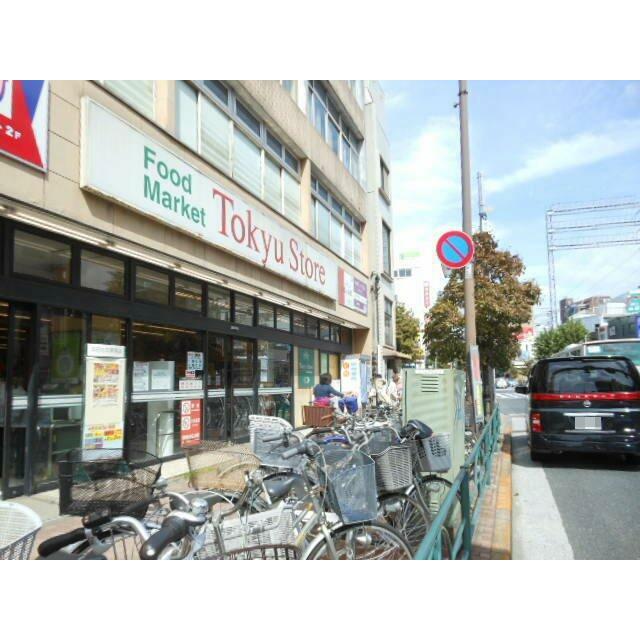 その他　東急ストア（その他）まで710m