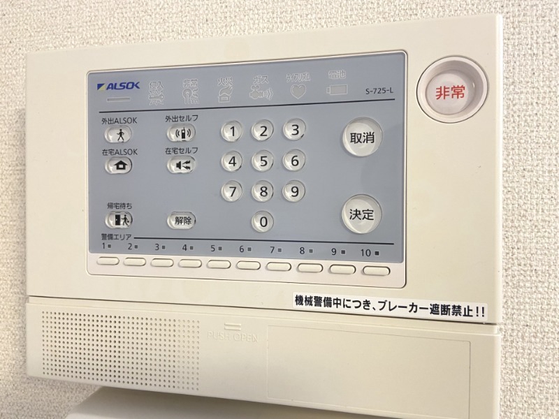 セキュリティ
