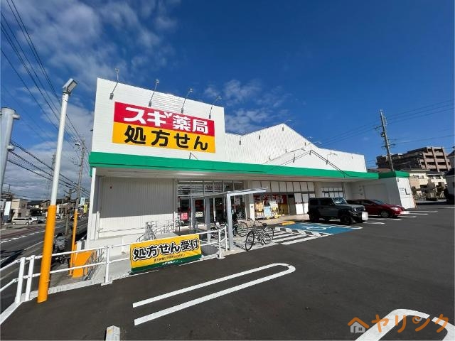 ドラックストア　ドラッグスギヤマ印場店（ドラッグストア）まで1001m
