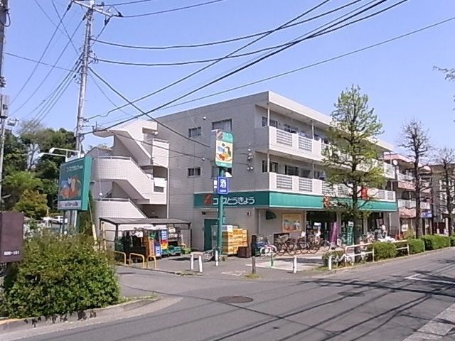 スーパー　コープ東京（スーパー）まで1700m