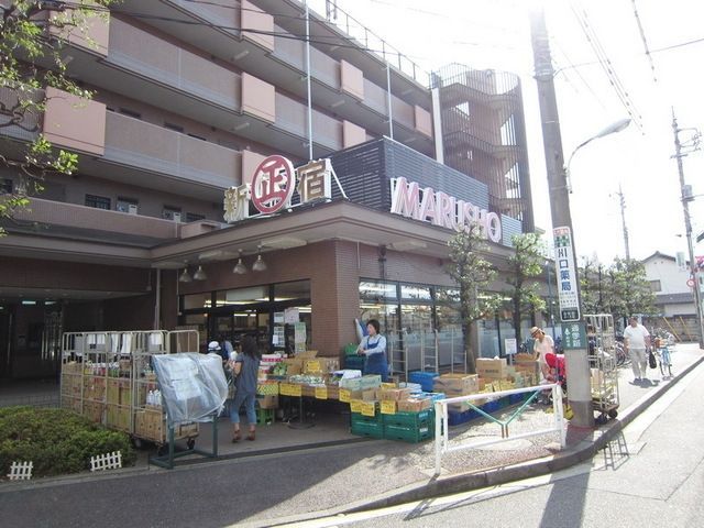 スーパー　丸正（スーパー）まで1200m