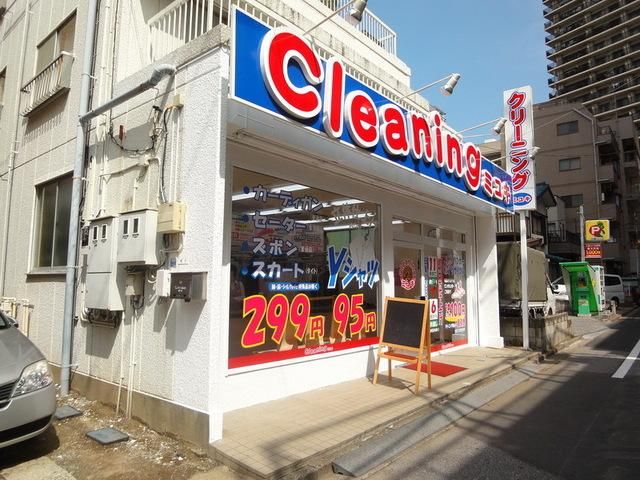 その他　クリーニング　ミユキ（その他）まで20m