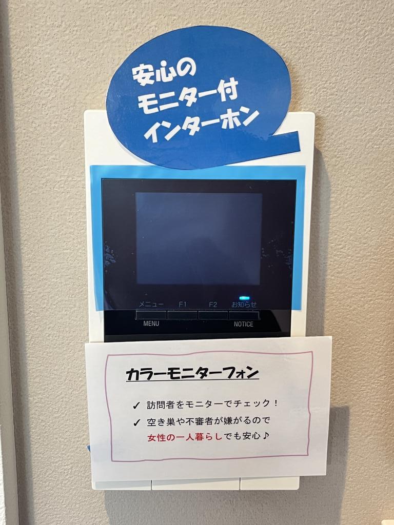 セキュリティ　※同建物同建