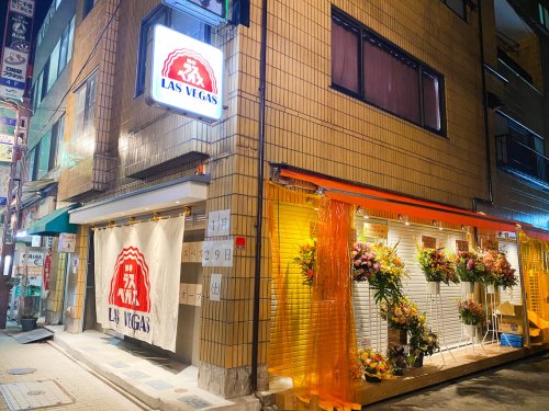 飲食店　餃子のラスベガス北千住店（飲食店）まで459m