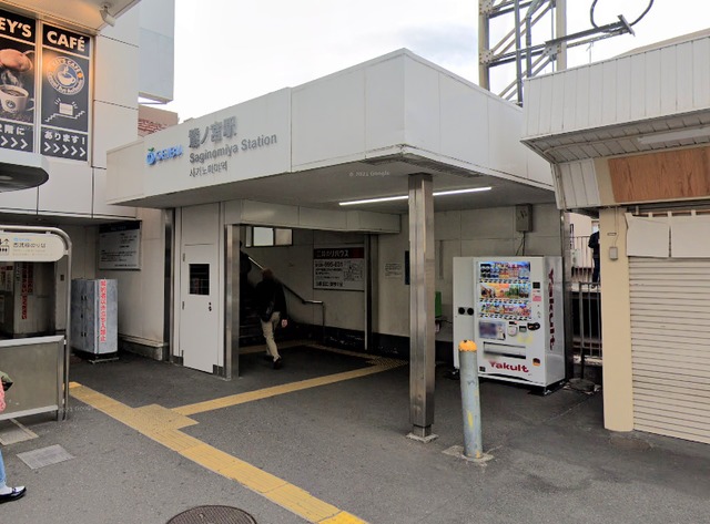 西武新宿線 鷺ノ宮駅 徒歩11分 2階建 築13年の周辺写真