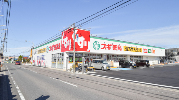 ドラックストア　スギドラッグ 黒野店（ドラッグストア）まで1094m