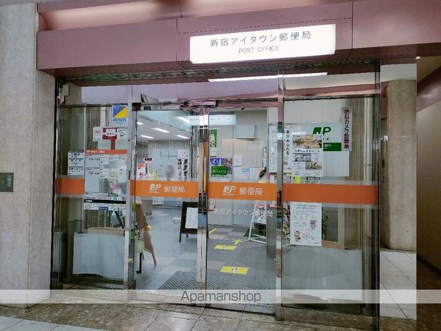 郵便局　新宿アイタウン郵便局（郵便局）まで259m