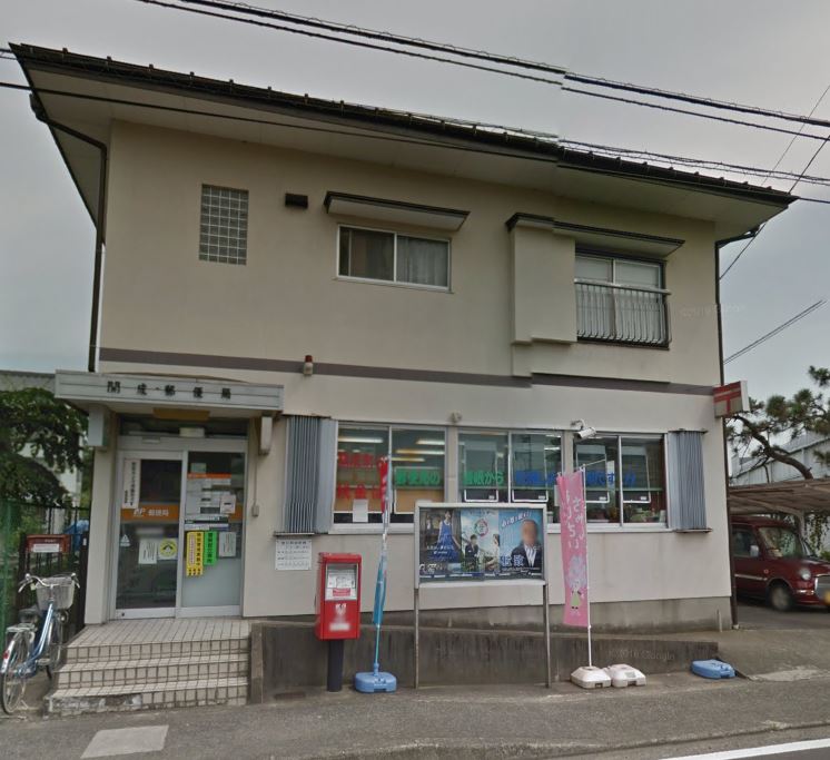 郵便局　開成郵便局（郵便局）まで471m