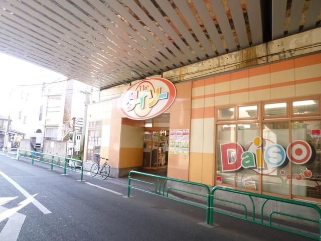 その他　ザ・ダイソー（その他）まで300m