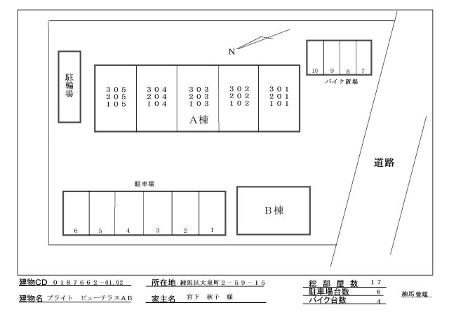 駐車場