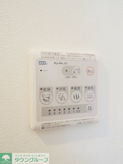 その他設備