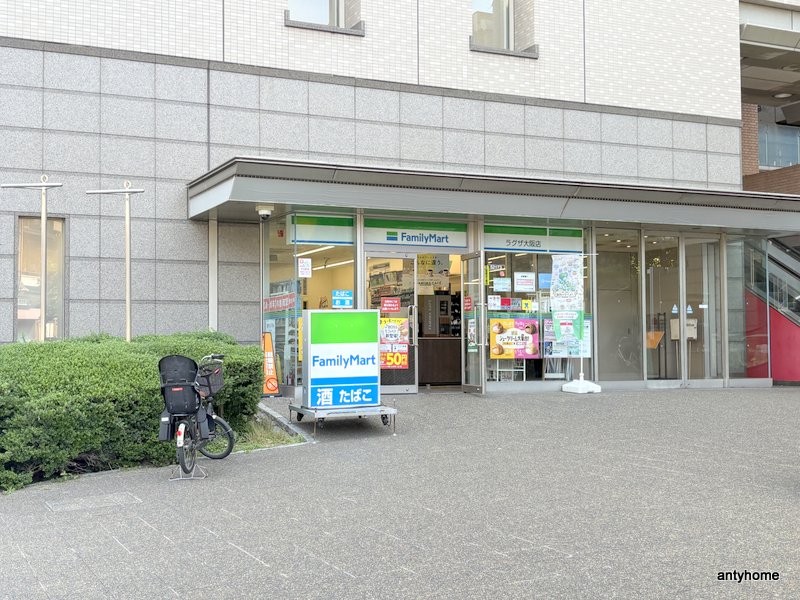 コンビニ　ファミリーマート ラグザ大阪店（コンビニ）まで283m