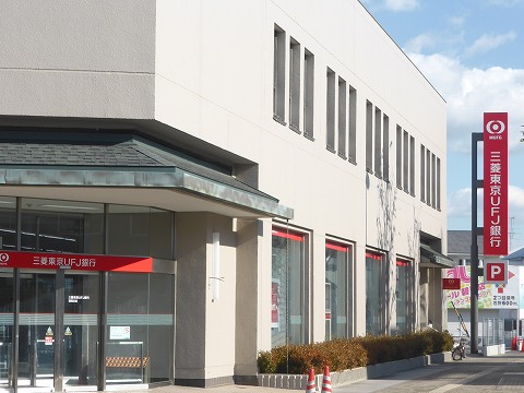 銀行　三菱UFJ銀行碧南支店（銀行）まで210m