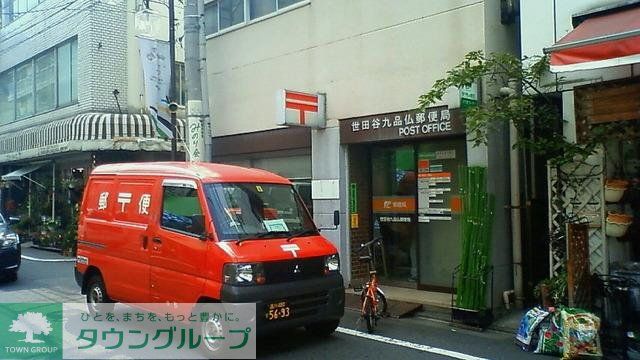 郵便局　郵便局（郵便局）まで436m