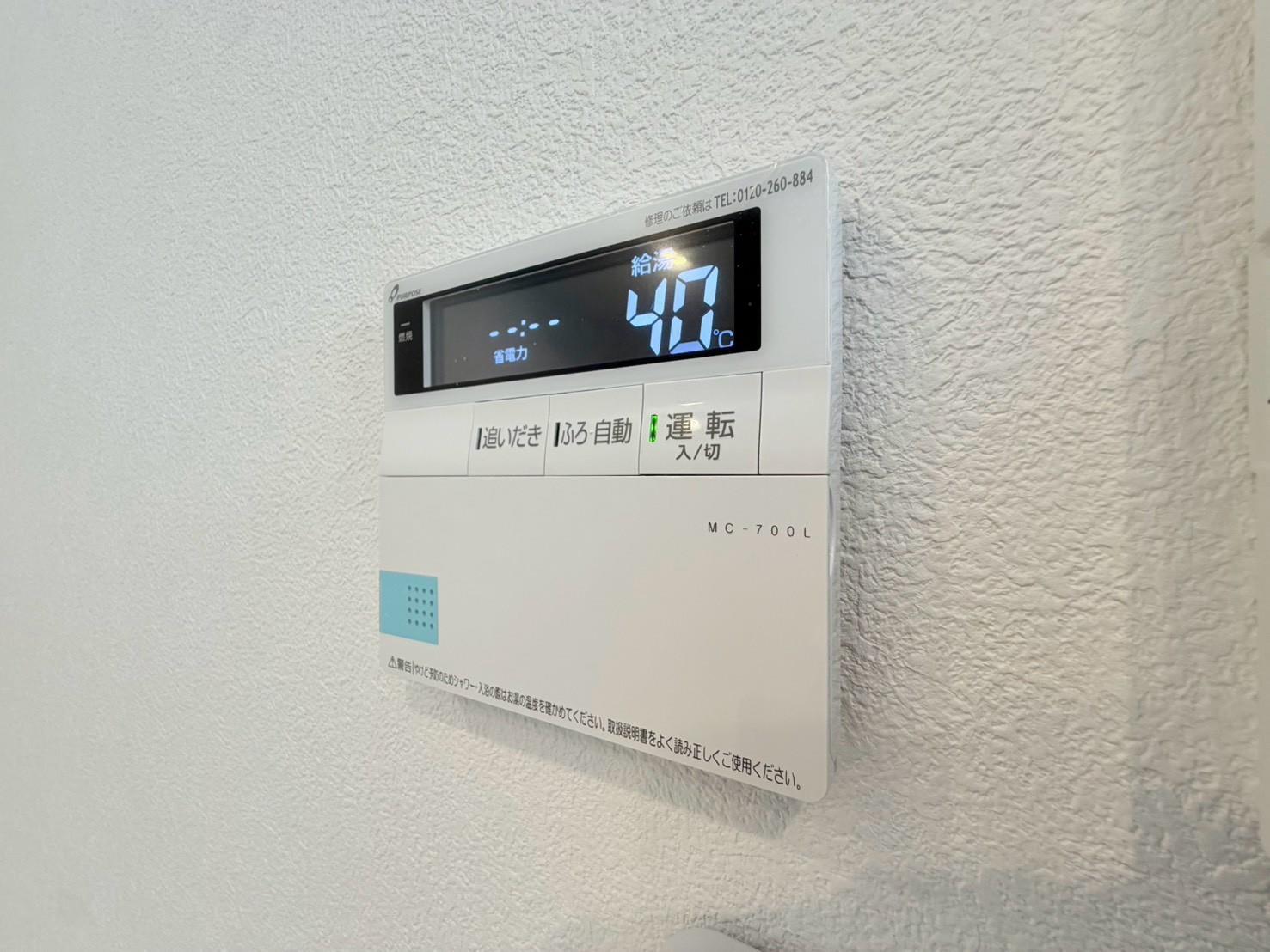 その他設備