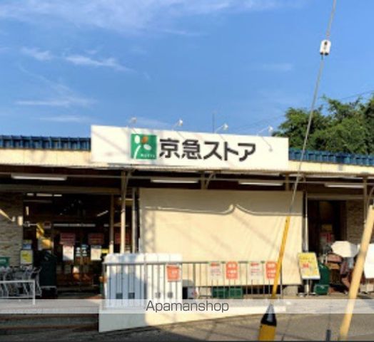 スーパー　京急ストア津久井浜店（スーパー）まで749m