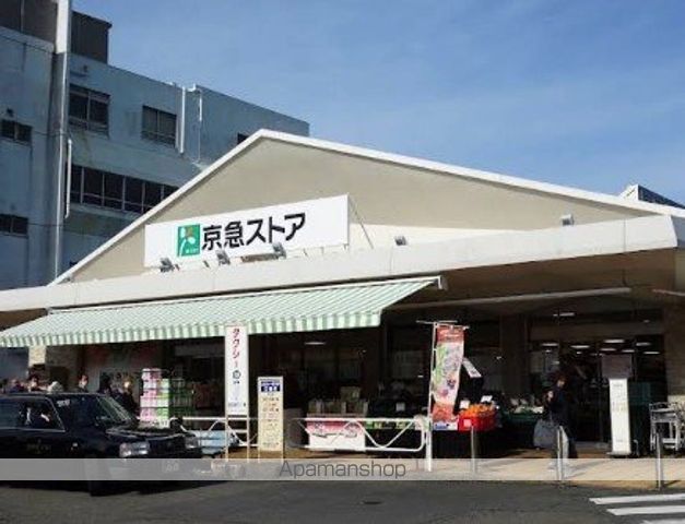 スーパー　京急ストア　三浦海岸店（スーパー）まで1543m