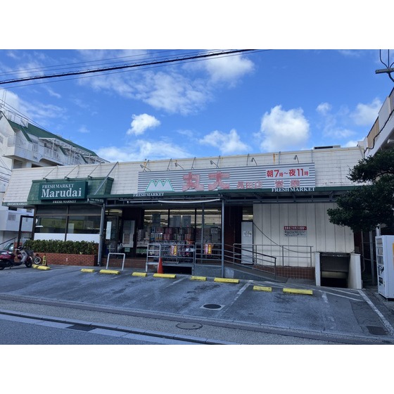 スーパー　丸大長田店（スーパー）まで272m