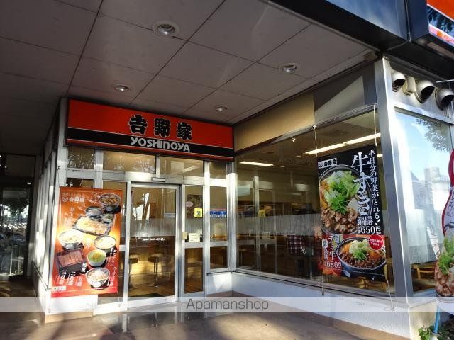 その他　吉野家イオン相模原店（その他）まで792m