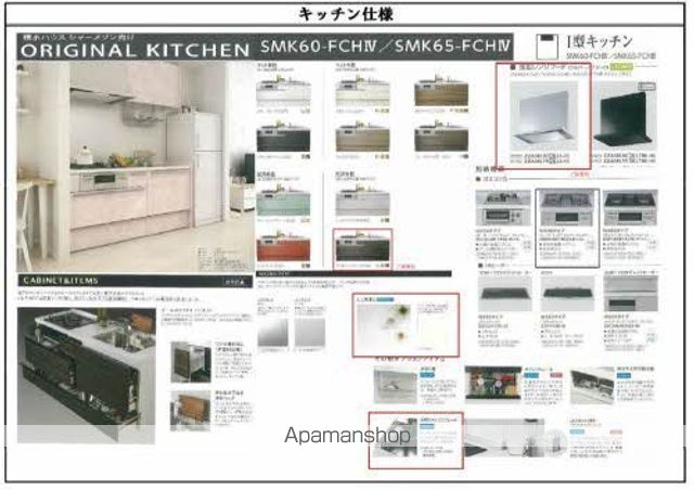 その他部屋・スペース