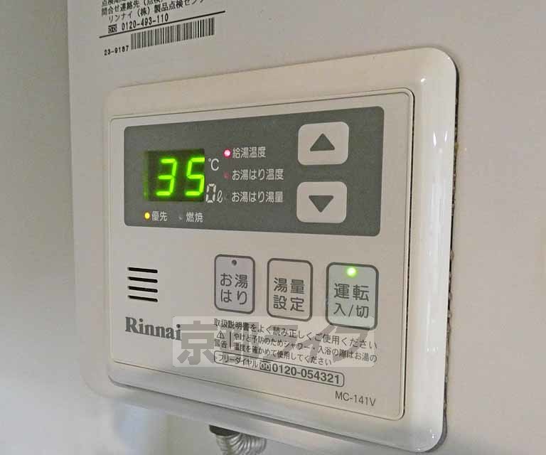 鞍馬口フラットのその他写真