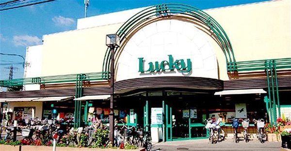 スーパー　ラッキー交野店（スーパー）まで761m