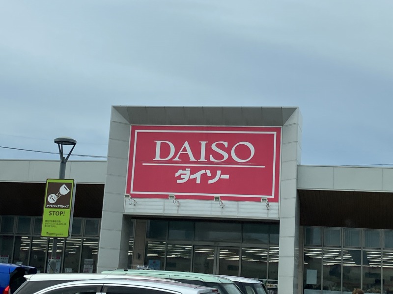 その他　ザ・ダイソー DAISO レガネットガーデン福津店（その他）まで1320m