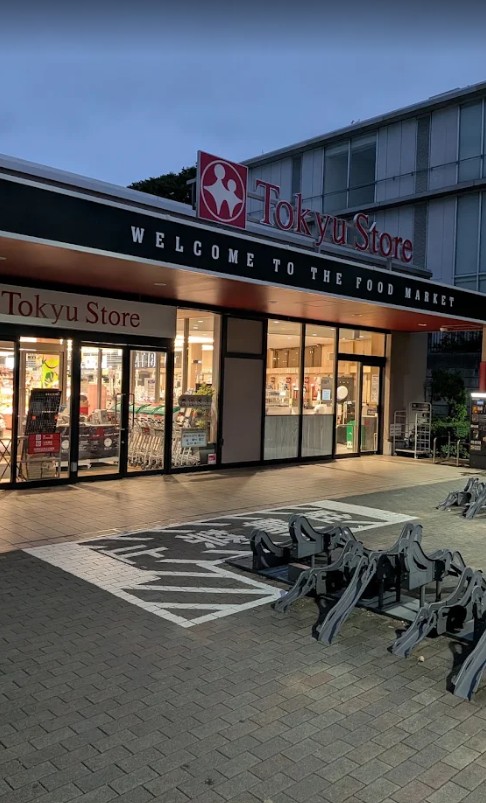 スーパー　東急ストア大岡山店（スーパー）まで667m