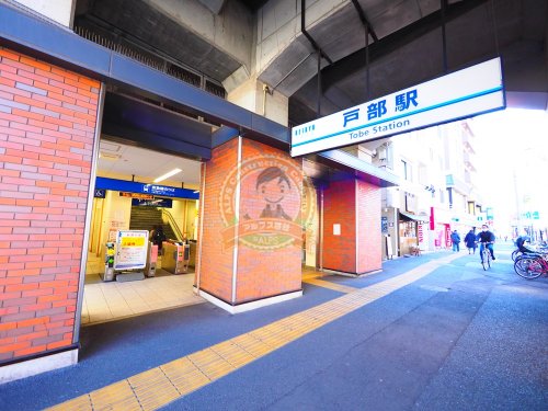 その他　戸部駅（その他）まで493m