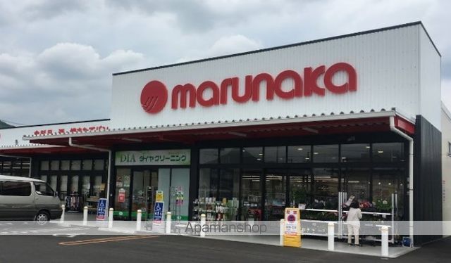 スーパー　マルナカ新鬼無店（スーパー）まで214m