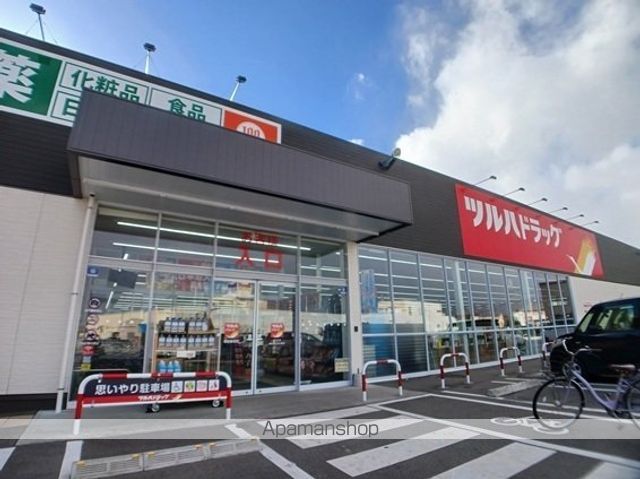 ドラックストア　ツルハドラッグ福島飯坂店（ドラッグストア）まで850m