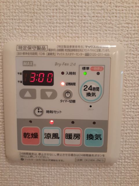 その他設備