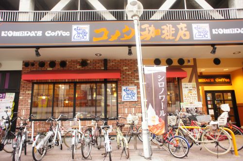 飲食店　コメダ珈琲店 イオン長吉店（飲食店）まで621m