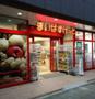 スーパー　まいばすけっと築地2丁目店（スーパー）まで705m