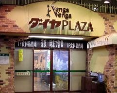 スーパー　ベンガベンガダイヤ店（スーパー）まで712m