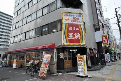 飲食店　餃子の王将堺筋でんでんタウン店（飲食店）まで149m