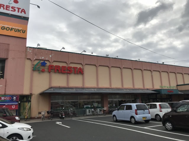 スーパー　フレスタ操南店（スーパー）まで209m