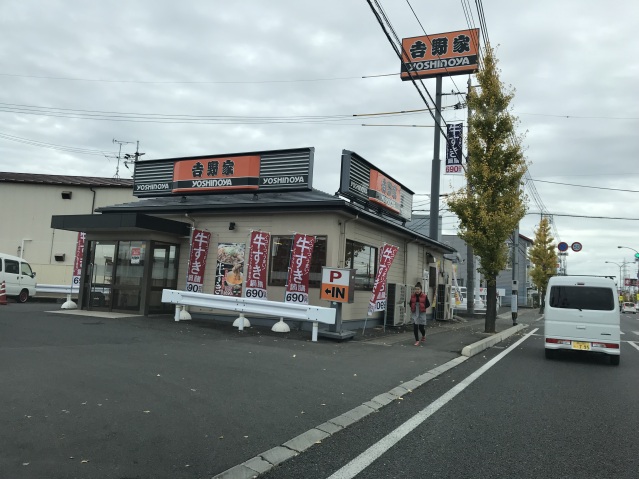 飲食店　吉野家岡山平井店（飲食店）まで360m