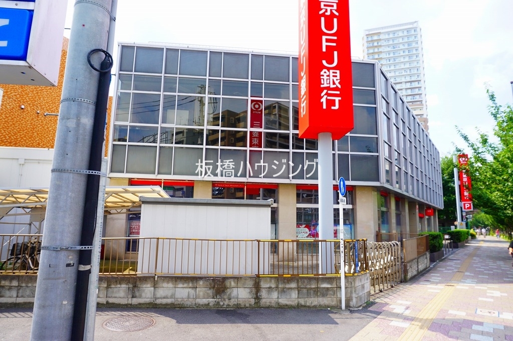 銀行　三菱東京UFJ銀行滝野川支店（銀行）まで683m