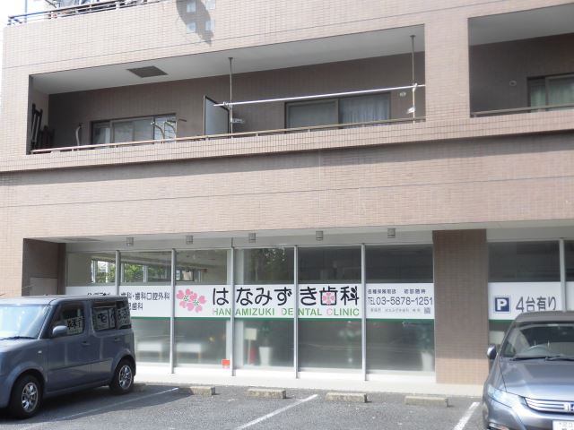 病院　はなみずき歯科（病院）まで350m