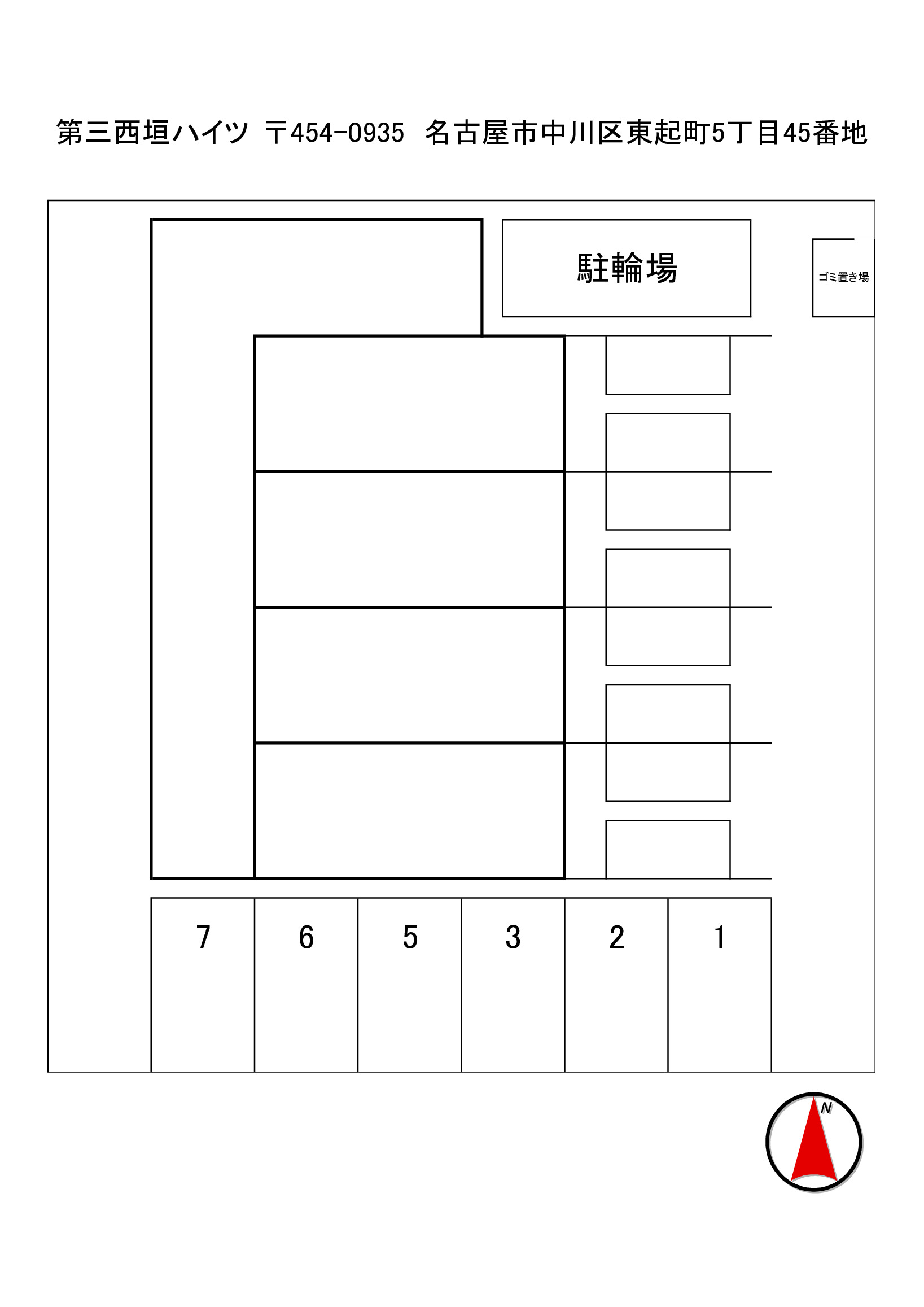 【第三西垣ハイツのその他】