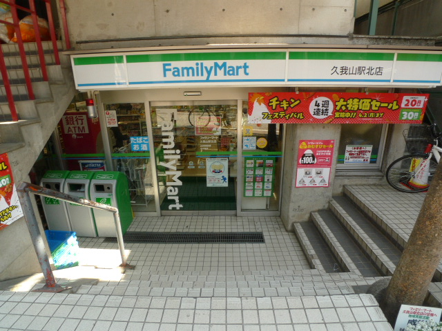コンビニ　ファミリーマート久我山駅北店（コンビニ）まで381m