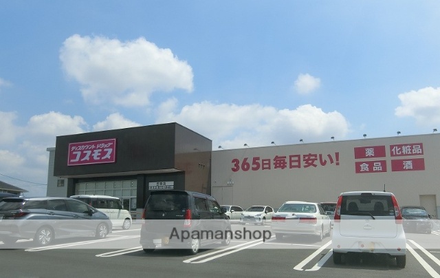 ドラックストア　ディスカウントドラッグコスモス笠懸店（ドラッグストア）まで1009m