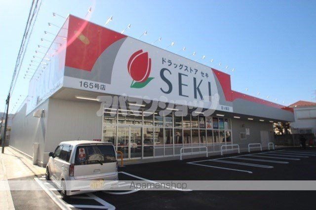 ドラックストア　ドラッグストアセキ霞ヶ関店（ドラッグストア）まで158m